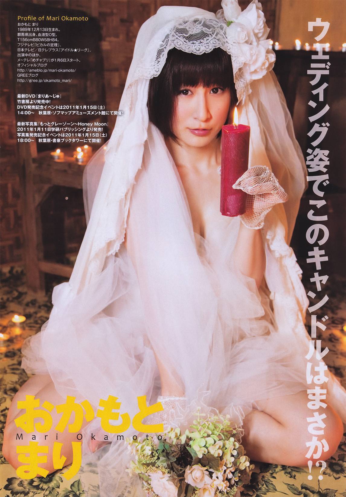 BLACKBOX 2011 No.02　日本封面美女